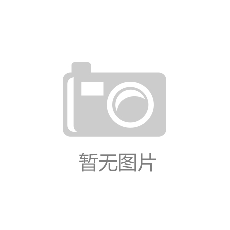 AG体育·(中国)官方网站·AG SPO